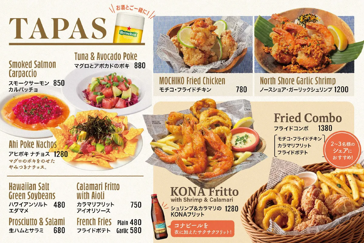 TAPASメニュー | アロハテーブル 飯田橋